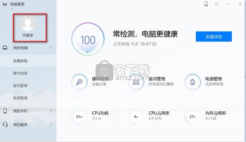 华为电脑管家怎么唤醒(华为电脑管家唤醒指南,轻松掌握唤醒技巧) 华为电脑管家怎么唤醒(华为电脑管家唤醒指南,轻松掌握唤醒技巧)
