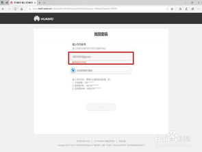 华为电脑怎么修改邮箱(华为电脑如何修改邮箱账户信息) 华为电脑怎么修改邮箱(华为电脑如何修改邮箱账户信息)