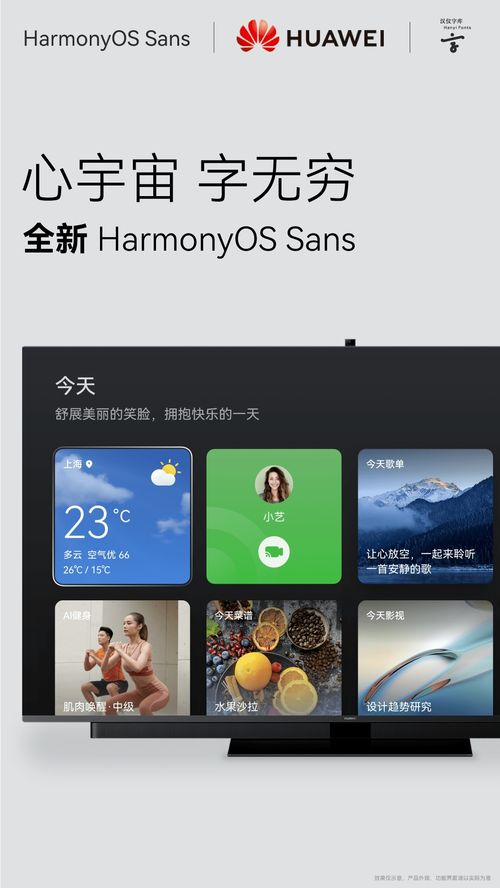 华为电脑怎么修改字体(华为电脑修改字体全攻略,轻松定制你的文本风格) 华为电脑怎么修改字体(华为电脑修改字体全攻略,轻松定制你的文本风格)