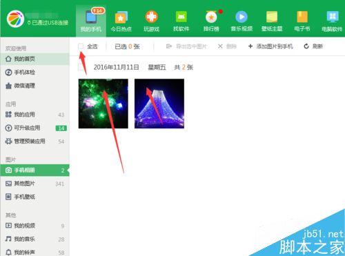 电脑照片怎么华为手机(如何将电脑中的照片传输至华为手机,步骤详解) 电脑照片怎么华为手机(如何将电脑中的照片传输至华为手机,步骤详解)