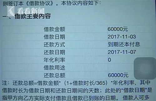 男子借款20万还款2800万仍欠470万(巨额债务下的奇迹还款与未解之谜,男子借款20万,还款2800万后仍然欠下470万的故事) 男子借款20万还款2800万仍欠470万(巨额债务下的奇迹还款与未解之谜,男子借款20万,还款2800万后仍然欠下470万的故事)