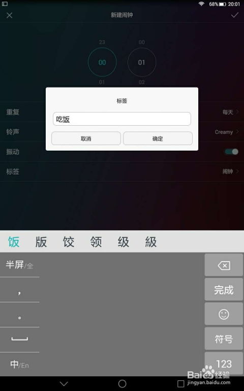 华为电脑休眠怎么设置(华为电脑休眠设置详解)