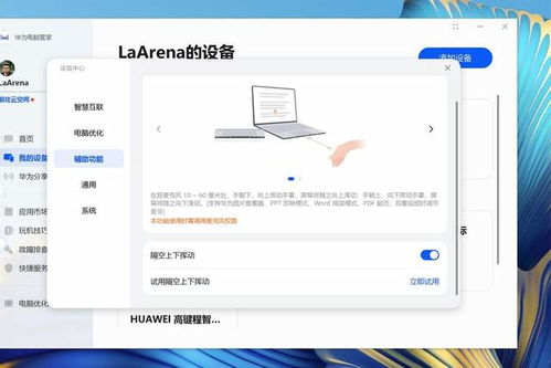 华为电脑pre怎么关闭(华为电脑pre关闭步骤详解) 华为电脑pre怎么关闭(华为电脑pre关闭步骤详解)