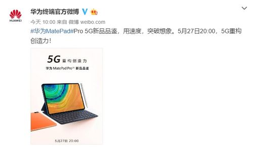 华为pad怎么操控电脑(华为Pad操控电脑的全面指南) 华为pad怎么操控电脑(华为Pad操控电脑的全面指南)