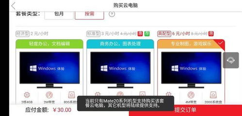 华为电脑怎么下载铃声(华为电脑如何下载铃声,简单教程) 华为电脑怎么下载铃声(华为电脑如何下载铃声,简单教程)