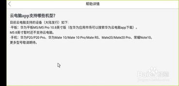 华为电脑收据怎么导出(华为电脑收据导出操作指南) 华为电脑收据怎么导出(华为电脑收据导出操作指南)