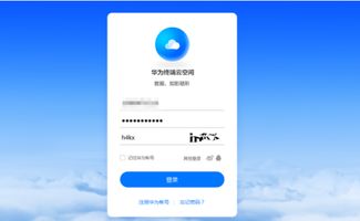 华为怎么远程开电脑(华为远程开启电脑的技术实现与探索) 华为怎么远程开电脑(华为远程开启电脑的技术实现与探索)