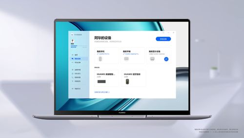 华为怎么远程开电脑(华为远程开启电脑的技术实现与探索) 华为怎么远程开电脑(华为远程开启电脑的技术实现与探索)