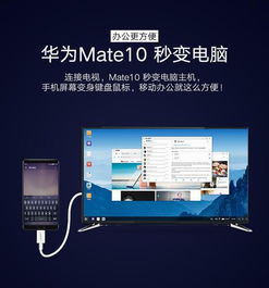 华为怎么直连电脑吗(华为直连电脑,实现高效数据传输与无缝连接的关键步骤) 华为怎么直连电脑吗(华为直连电脑,实现高效数据传输与无缝连接的关键步骤)