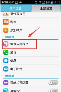 华为电脑怎么删应用(华为电脑如何删除应用程序,详细步骤与注意事项) 华为电脑怎么删应用(华为电脑如何删除应用程序,详细步骤与注意事项)
