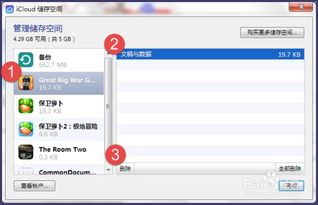 华为电脑怎么退出icloud(华为电脑退出iCloud账号的详细步骤)