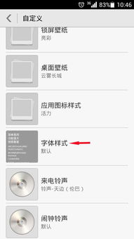 华为电脑怎么换字体(华为电脑字体更换指南) 华为电脑怎么换字体(华为电脑字体更换指南)