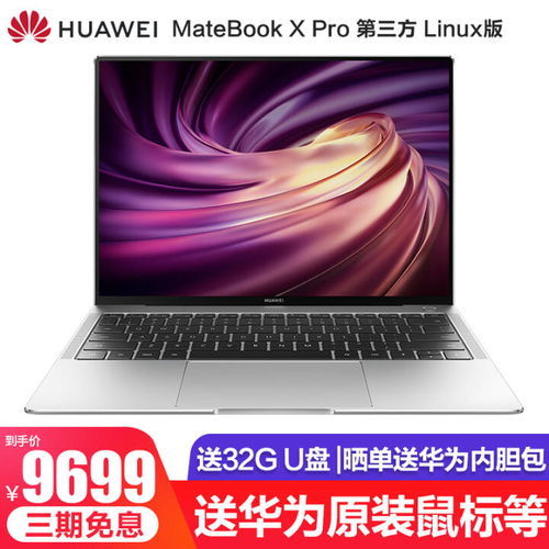 linux华为电脑怎么用(华为电脑Linux系统使用指南) linux华为电脑怎么用(华为电脑Linux系统使用指南)