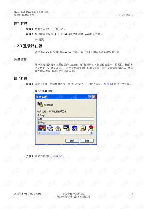 台式华为电脑怎么下载(台式华为电脑下载软件与文件的详细指南) 台式华为电脑怎么下载(台式华为电脑下载软件与文件的详细指南)