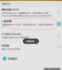 华为相片怎么导入电脑(华为相片导入电脑的方法详解) 华为相片怎么导入电脑(华为相片导入电脑的方法详解)