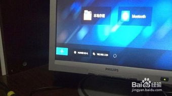电脑怎么进华为盒子(华为盒子与电脑的连接,步骤详解) 电脑怎么进华为盒子(华为盒子与电脑的连接,步骤详解)