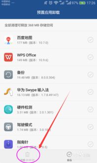 华为电脑怎么删wps(华为电脑删除WPS软件的步骤详解) 华为电脑怎么删wps(华为电脑删除WPS软件的步骤详解)