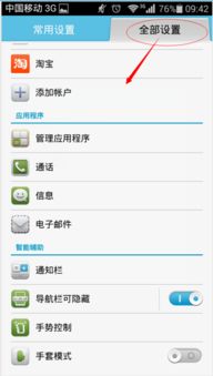 华为电脑软件怎么卸掉(华为电脑软件卸载教程,轻松掌握软件卸载方法) 华为电脑软件怎么卸掉(华为电脑软件卸载教程,轻松掌握软件卸载方法)
