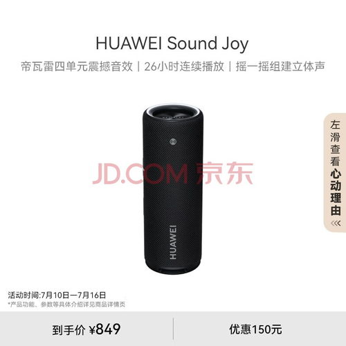 华为电脑音响怎么开机(华为电脑音响开机指南,轻松启动音响设备) 华为电脑音响怎么开机(华为电脑音响开机指南,轻松启动音响设备)