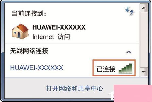 华为电脑怎么打开无线(华为电脑如何打开无线网络功能,详细步骤与常见问题解答) 华为电脑怎么打开无线(华为电脑如何打开无线网络功能,详细步骤与常见问题解答)