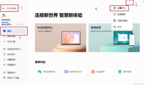 电脑模式华为怎么退出(如何退出华为电脑模式) 电脑模式华为怎么退出(如何退出华为电脑模式)