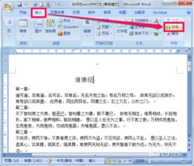 华为电脑行距怎么调节(华为电脑行距调节步骤详解) 华为电脑行距怎么调节(华为电脑行距调节步骤详解)