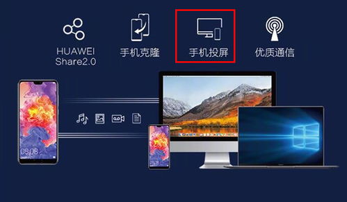 华为电脑怎么投投影(华为电脑投影操作指南,轻松实现屏幕共享) 华为电脑怎么投投影(华为电脑投影操作指南,轻松实现屏幕共享)