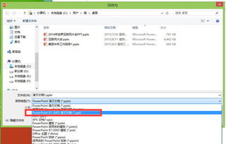 华为电脑怎么保存ppt(华为电脑PPT文件保存指南) 华为电脑怎么保存ppt(华为电脑PPT文件保存指南)