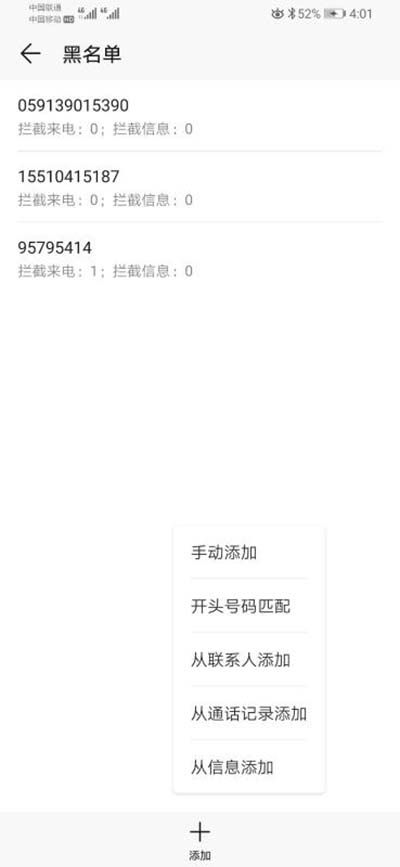 华为电脑怎么关闭广告(华为电脑如何关闭广告,简单有效的屏蔽策略) 华为电脑怎么关闭广告(华为电脑如何关闭广告,简单有效的屏蔽策略)
