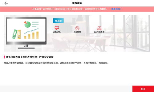 怎么关掉华为云电脑(如何关闭华为云电脑) 怎么关掉华为云电脑(如何关闭华为云电脑)