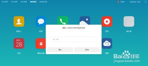 华为电脑邮箱怎么找(华为电脑邮箱查找指南) 华为电脑邮箱怎么找(华为电脑邮箱查找指南)