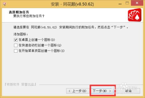 华为电脑同花顺怎么用(华为电脑使用同花顺软件操作指南) 华为电脑同花顺怎么用(华为电脑使用同花顺软件操作指南)