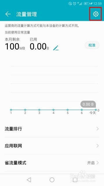 华为电脑流量怎么计费(华为电脑流量计费详解,如何管理与计算你的网络费用) 华为电脑流量怎么计费(华为电脑流量计费详解,如何管理与计算你的网络费用)