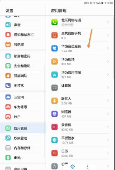 华为电脑怎么关掉程序(华为电脑如何关闭程序的全面指南) 华为电脑怎么关掉程序(华为电脑如何关闭程序的全面指南)