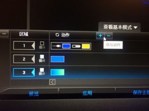 华为电脑灯光怎么调(华为电脑灯光调节指南) 华为电脑灯光怎么调(华为电脑灯光调节指南)