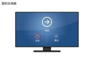 怎么启动华为云电脑(启动华为云电脑,详细指南与操作建议) 怎么启动华为云电脑(启动华为云电脑,详细指南与操作建议)
