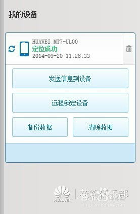 华为电脑丢了怎么找(华为电脑丢失后如何迅速找回—全面指南) 华为电脑丢了怎么找(华为电脑丢失后如何迅速找回—全面指南)