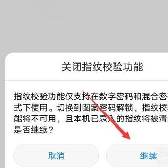 华为电脑密码怎么删掉(华为电脑密码删除全攻略) 华为电脑密码怎么删掉(华为电脑密码删除全攻略)
