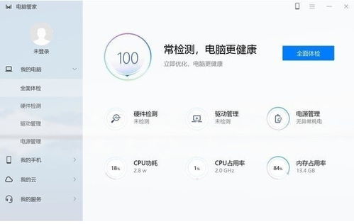 华为电脑管家怎么测速(华为电脑管家测速指南,了解并优化你的电脑性能) 华为电脑管家怎么测速(华为电脑管家测速指南,了解并优化你的电脑性能)