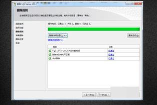 华为电脑怎么卸载sql(华为电脑卸载SQL Server的步骤详解) 华为电脑怎么卸载sql(华为电脑卸载SQL Server的步骤详解)