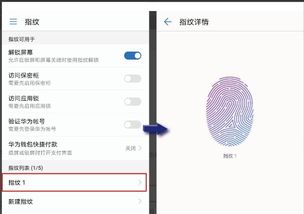 华为电脑怎么解除指纹(华为电脑指纹识别功能的使用与解除指南) 华为电脑怎么解除指纹(华为电脑指纹识别功能的使用与解除指南)