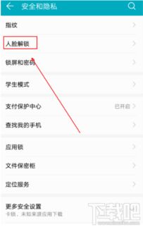 人脸怎么设置华为电脑(华为电脑人脸识别设置指南) 人脸怎么设置华为电脑(华为电脑人脸识别设置指南)
