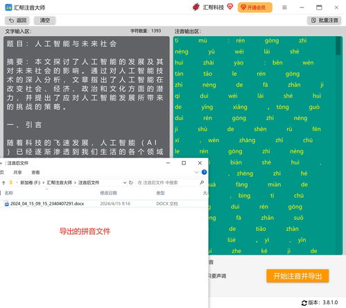 华为电脑怎么转拼音(华为电脑转拼音,轻松实现中文输入的方法) 华为电脑怎么转拼音(华为电脑转拼音,轻松实现中文输入的方法)