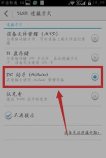 华为荣耀 怎么导电脑(华为荣耀手机如何轻松导入电脑，一站式解决方案)