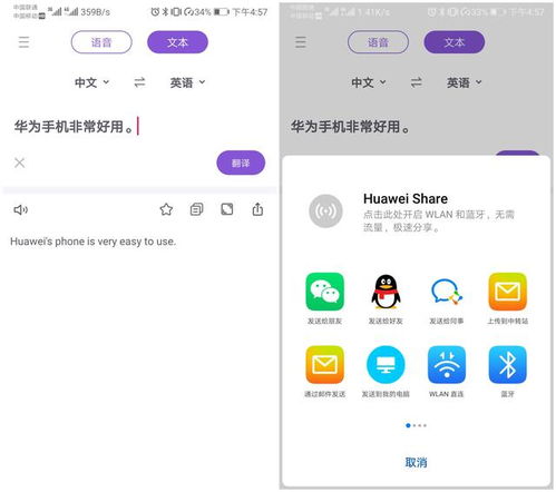 华为电脑怎么ai翻译(华为电脑AI翻译功能,探索与使用指南) 华为电脑怎么ai翻译(华为电脑AI翻译功能,探索与使用指南)