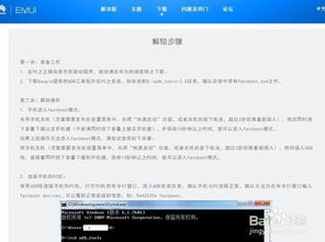华为无电脑怎么root(华为无电脑Root操作指南) 华为无电脑怎么root(华为无电脑Root操作指南)