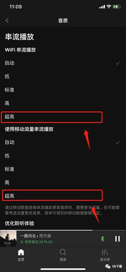 华为电脑怎么下spotify(华为电脑如何下载Spotify音乐播放器) 华为电脑怎么下spotify(华为电脑如何下载Spotify音乐播放器)