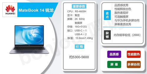 电脑支架怎么使用华为(华为电脑支架的正确使用方法与优势解析) 电脑支架怎么使用华为(华为电脑支架的正确使用方法与优势解析)