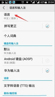 华为电脑怎么取消繁体(华为电脑取消繁体的方法与步骤详解) 华为电脑怎么取消繁体(华为电脑取消繁体的方法与步骤详解)
