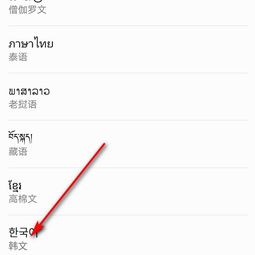 华为电脑怎么设置韩语(华为电脑设置韩语输入法指南)